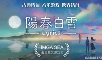[XCI-NSP] Switch《阳春白雪 Lyrica》中文版下载