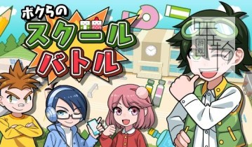 switch游戏《我们的学校对决 ボクらのスクールバトル》日文版nsp/xci整合版下载【含1.03补丁】