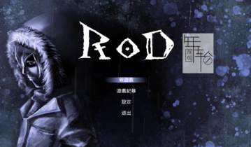 【单机游戏】《罗德（ROD）》免安装绿色中文版 下载