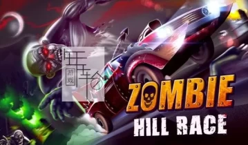 switch游戏《山地僵尸比赛 Zombie Hill Race》英文版nsz+xci下载