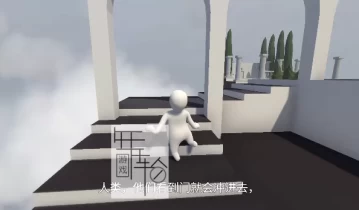 【单机游戏】《人类：一败涂地（Human: Fall Flat）》免安装v1083892简体中文绿色版 下载