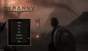 暴君 Tyranny 单机游戏中文版下载