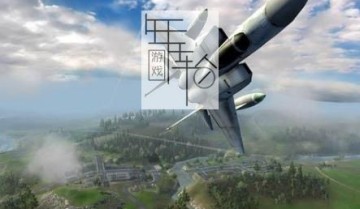 【单机游戏】《冲突世界World in Conflict》繁体中文折腾版下载