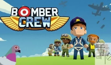 switch游戏《轰炸机小队 Bomber Crew》中文版nsz下载