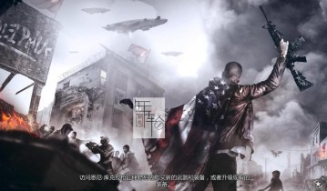 【单机游戏】《国土防线2：革命Homefront: The Revolution》免安装简体中文绿色版[v20170308版整合高墙之外DLC下载