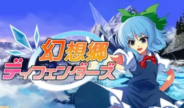 [单机游戏]《幻想乡守护者》中文版下载