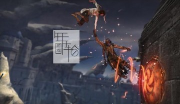 【单机游戏】《波斯王子4：重生prince of persia prodigy》中文版下载