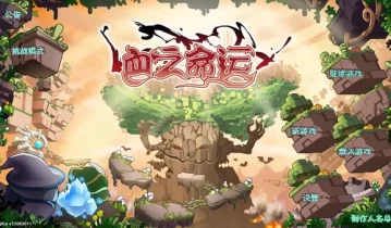 [单机游戏]《血之命运 Destiny of Blood 》中文版下载