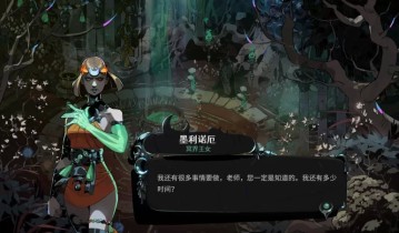 [冒险] 哈迪斯2 Hades II v1.0.137380 金手指