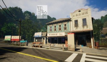 switch游戏《追忆列车 NOSTALGIC TRAIN》中文版nsp/xci整合版下载【含1.0.3补丁】