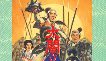 switch游戏《SS土星模拟器 太阁立志传Ⅱ》汉化版nsp下载