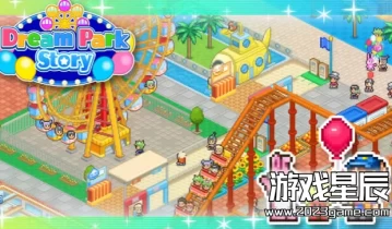 switch游戏《游乐园梦物语（Dream Park Story）》中文版nsz下载+1.36补丁
