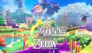 switch游戏《塞尔达传说:智慧的再现（The Legend of Zelda: Echoes of Wisdom）》中文版XCI整合1.0.1补丁版下载