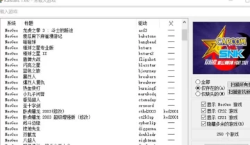 [4.41g]街机WinKawaks合集中文版下载