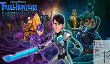 switch游戏《巨怪猎人：阿卡迪亚守护者 Trollhunters Defenders of Arcadia》中文版nsz+xci整合版下载【含1.0.3补丁】
