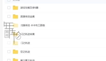 单机游戏《英雄传说闪之轨迹》系列12部作品合集