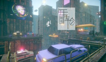 单机游戏《最后的元素：寻找明天 The Last Element: Looking For Tomorrow》免安装中文版下载