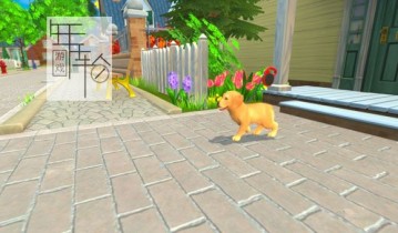 switch游戏《我的领域：小猫小狗 My Universe - Puppies & Kittens》中文版nsp下载【含1.0.3补丁】