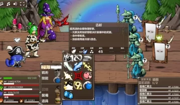 史诗战斗幻想5 Epic Battle Fantasy 5 单机游戏中文版下载（v2.1.1）