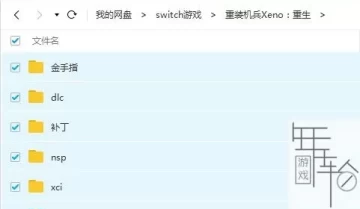 switch游戏《重装机兵Xeno：重生》港版中文nsp/xci整合版下载【含1.01补丁+DLC+魔改版】