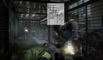 单机游戏《僵尸世界大战：劫后余生 World War Z: Aftermath》免安装中文版下载【v2024.08.05|集成全DLC】