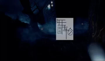 单机游戏《精神病院：邪恶之子 Mental Hospital - Child of Evil》英文版下载