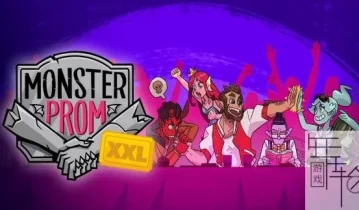 switch游戏《魔物学园 毕业舞会XXL Monster Prom: XXL》中文版nsp/xci整合版下载【含1.3补丁】