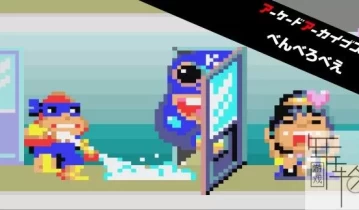switch游戏《Arcade Archives BEN BERO BEH 侠盗罗宾》英文版nsp/xci下载