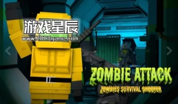 switch游戏《僵尸攻击: 僵尸生存射击 Zombie Attack: Zombies Survival Shooter》中文版nsp下载