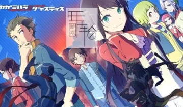 switch游戏《カガミハラ／ジャスティス》日文版nsz/xci下载