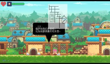 单机游戏《迷之冒险：重制版 Phoenotopia：Awakening》免安装中文版下载（v1.2.7）