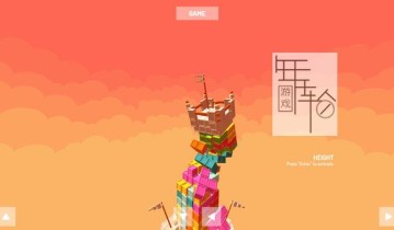 单机游戏《堡垒建筑之谜 Fortress Building Puzzle》英文版下载
